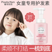 Childrens hair conditioner girl natural Smooth Baby Baby Baby Girl improve frizz soft child