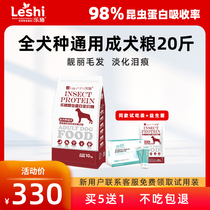 Oxfam dog food all dog breeds universal large and small dogs into dog food calcium supplement beauty hair fade tears 20kg