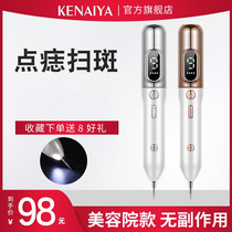 Point Mole pen beauty salon special instrument to go to the mole to go to the zebra repair paste water liquid mild face to get rid of the mole