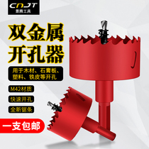 Woodworking hole opener metal multifunctional artifact PVC plastic iron plate round reaming drill imported Blade Tooth punching