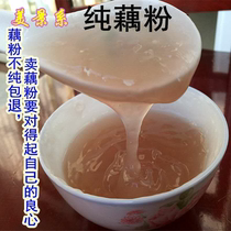 Authentic pure lotus root powder without adding 500g powder original lotus root powder bagged bulk instant breakfast