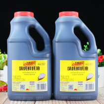 Lee Kum Kee Flavored Oyster Oyster Sauce 2 25kg*2 bottles Commercial large bottles of pickled cooking oyster sauce 