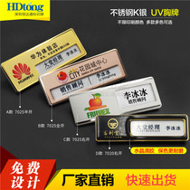 High-grade paper printing metal card silk screen printing metal badge metal rubber plate hotel staff card magnet