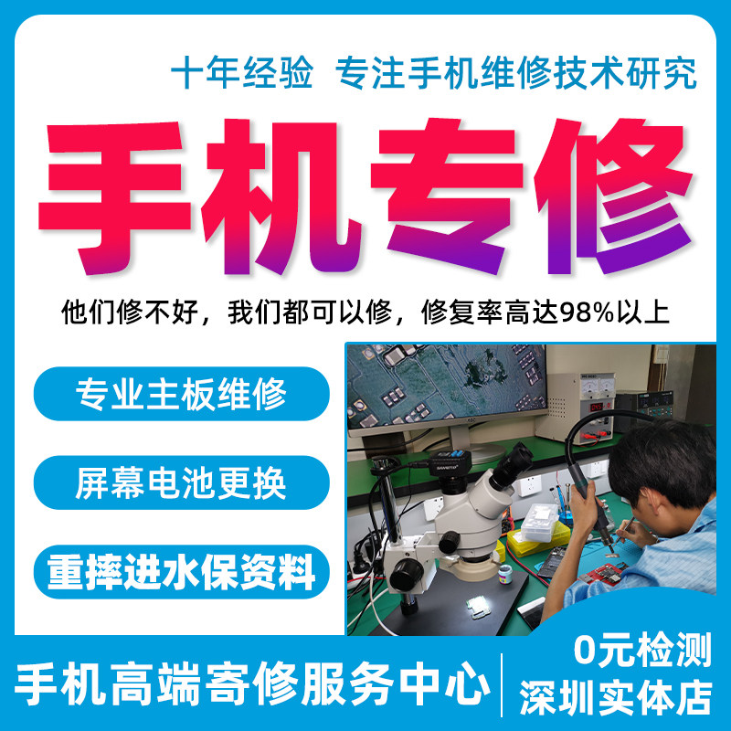 🔥手机坏了？别怕！小米华为荣耀vivo三星oppo苹果换屏幕主板进水不开机寄修服务来帮你拯救手机！🛠️-荣耀手机-淘宝好物网