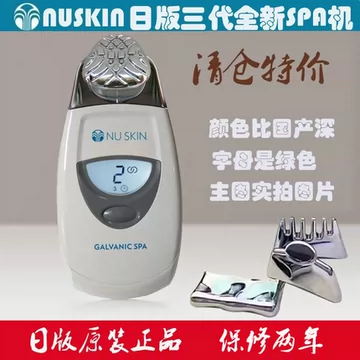 NUSKIN SPA II 美容機器 各種アタッチメント付き Nu Skin® Facial Spa II - NubodyRx Products – NuBodyRx