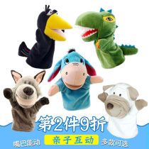 Dinosaur Hand Puppet Toys Mouth Belly dolls Shark Animal Appeasement of the Glove Puppets Early to Interact Kindergarten