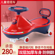 Childrens torsion car universal wheel anti-rollover 1 year old baby can sit on toy Niuniu swing slippery slippery slippery car