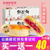 Rose Flowers Cake Yunnan Specie Handmade Traditional Pastry Breakfast Pure Pregnant Woman Snacks Casual Food Spring Tour Gift Box