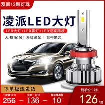 13-15-17-19 Honda new Lingpai LED headlights modified high-light low-light lamp bulb super bright special