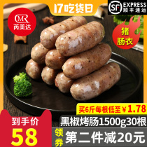 Remeida black pepper authentic sausage 3 pounds volcanic stone grilled sausage Taiwan black pepper meat sausage hot dog sausage pure sausage commercial