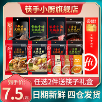 Yihai produced Haidilao hot pot base material Butter tomato clear oil Sichuan Chongqing Malatang hot pot household base material