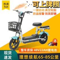 Yadi Emma New Day Table Same Electric Vehicle Electric Bicycle Cell Car New National Standard Can License License