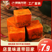 Sichuan butter hot pot bottom material small package small piece one person single Malatang skewers spice sauce