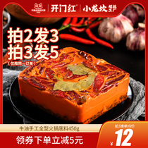 Xiaolongkan Super Factory has a good start. Chongqing hot pot base material authentic butter Sichuan spicy vegetable seasoning for household use
