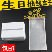 Draw the box cake decoration birthday surprise to draw money to count money to cramped net red creativity