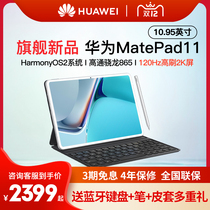 (Li minus 100) Huawei MatePad11 tablet computer 10 95 inch 2021 new large screen smart ipad Hongmeng Business Computer two in one Huawei learning machine official flag