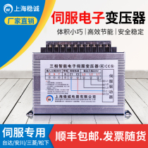 6KW7 5KW three-phase smart electronic servo transformer 380V variable 220V200V2 3KW4 5 5 5KW9K