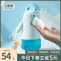 Bei Yixin childrens automatic induction washing mobile phone set foam antibacterial hand sanitizer household smart soap dispenser hand washing