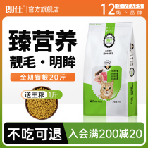 Lang See Cat Food Young Cat Into Cat 10kg Brands Charts British Short Beauty Short Blue Cat Price Fresh Meat Full Stage 20 Catfish