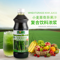 Fulian wheat grass juice kiwi fruit pulp 850ml imported Thai green lemon concentrated juice tea shop commercial