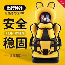 Newborn Child Safety Seat Car 0-3-12 Years Old Baby Portable Universal On-board High Cushion