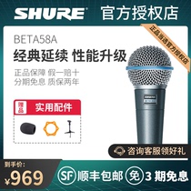 shure shure shure BETA58A professional moving circle wired microphone home ksong live stage performance microphone