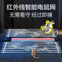 Rat-trap infrared gripers with intelligent high-pressure continuous extermination of rat power grid fully automatic ultra-strong electric rat machine