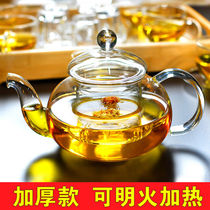 Heat-resistant high temperature filter glass teapot household flower bubble teapot single pot small Tea Kettle tea set tea breener thickened
