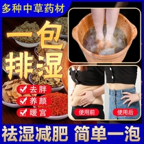 Reductions dampness thin waist foot bath leaner Wormwood wormwood foot pack burn * fat slimming detoxification 0