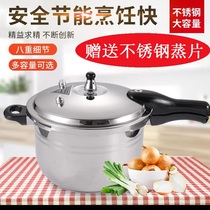 Jiabao 304 stainless steel explosion-proof pressure cooker household thickening pressure cooker gas induction cooker universal 16 32cm