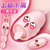 Egg jump female supplies self-defense comfort special seismic adult masturbator tool
