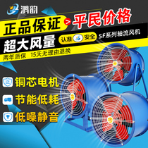  SF axial flow fan Low noise silent 380V exhaust fan Industrial fan Axial pipe powerful exhaust fan 220V