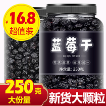 Northeast specialty blueberry dried flagship store Daxinganling wild dried fruit soaked in water baked blue plum plum fruit tea 500g