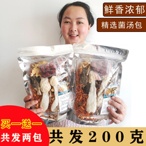Yunnan Wild Seven Colorful Fungus Soup Ladle 100 gr Goat Belly Fungus Bamboo Fungus Bamboo Fungus Mushrooms Dried Goods Fungus Mushrooms to Cook Soup Ingredients