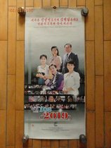 Wall calendar North Korea calendar Korea 2019 (main 108) film and television calendar