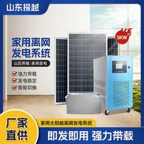 Solar power generation system 5000w220v Home full range of off-grid energy storage all-in-one photovoltaic power panel air conditioning