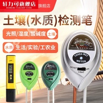 Basin soil moisture meter measuring flower pot soil moisture household soil detector flower grass detector 44 dry and wet acid