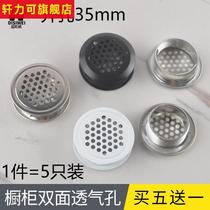 Stainless steel ventilation hole shoe cabinet exhaust cover cabinet door panel heat dissipation ventilation net cabinet hole cover wardrobe air hole plug