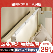 Bed fence splicing reinforcement accessories splicing crossbar is suitable for the installation of protective equipment above two sides of the guardrail