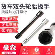 Heavy duty multi-purpose truck truck unloading tire Labor-saving wrench afterburner casing double-head force extension hexagon double-head