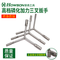 Haosen three-fork socket wrench 6mmY-shaped hexagonal casing welding machine Car motorcycle mechanic repair 7*8*10 tools