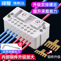 Branch box two-in and eight-out terminal block wire connector household Open 220V single-phase zero-fire parallel