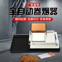 High-end imported small automatic electric cigarette machine cigarette puller manual homemade multifunctional cigarette artifact durable