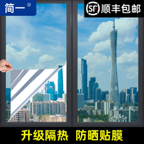 Thermal insulation film sunshade film balcony glass sunscreen heat insulation film shading window film one-way privacy anti-peeping film