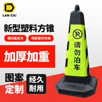 Lancai rubber-plastic road cone square cone traffic reflective cone do not park roadblock isolation Pier No parking Ice Cream tube