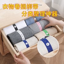 Clothes pull roll storage artifact home dormitory finishing lazy folding belt binding tie elastic strap