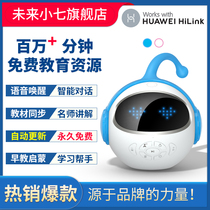 Huawei HiLink future small seven intelligent accompany children robot early education machine story Machine nursery song learning dialogue