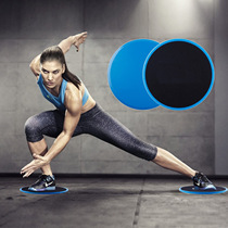 Pilates sliding disc yoga abdominal muscles fitness foot sliding disc vest line hip training home sports sliding board