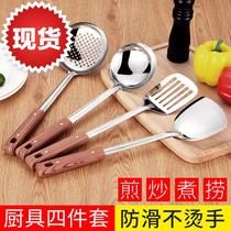 (Four-piece set) stainless steel spatula spoon kitchen set household large x spoon Colander frying shovel