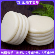 Hubei specialty pure glutinous rice handmade glutinous rice cake Enshi Lichuan Baba Guizhou donkey rolling Hunan Yunnan Sichuan rice cake
